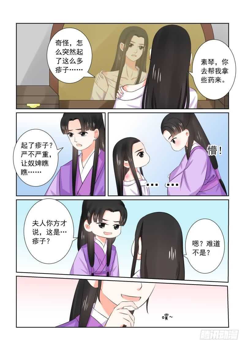 第三十三章下 出行-第91话