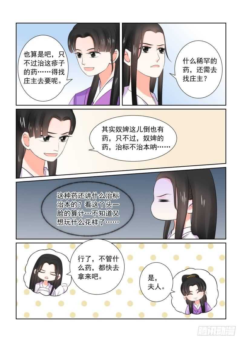 第三十三章下 出行-第91话