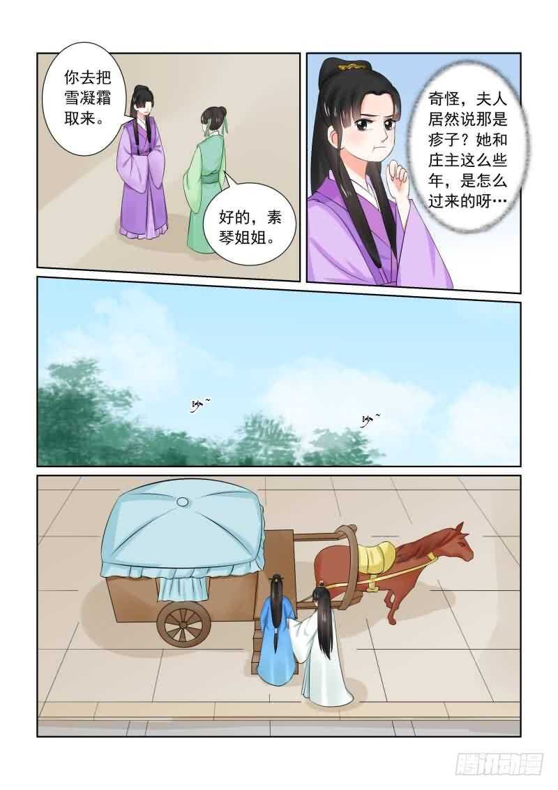 第三十三章下 出行-第91话