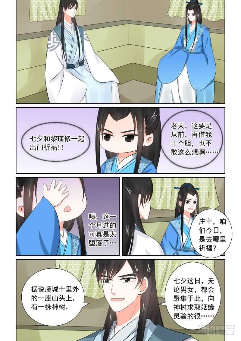 第三十三章下 出行-第91话