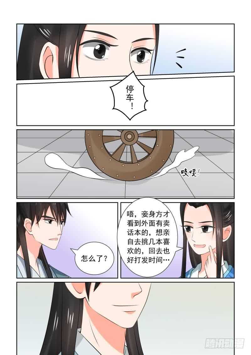 第三十三章下 出行-第91话