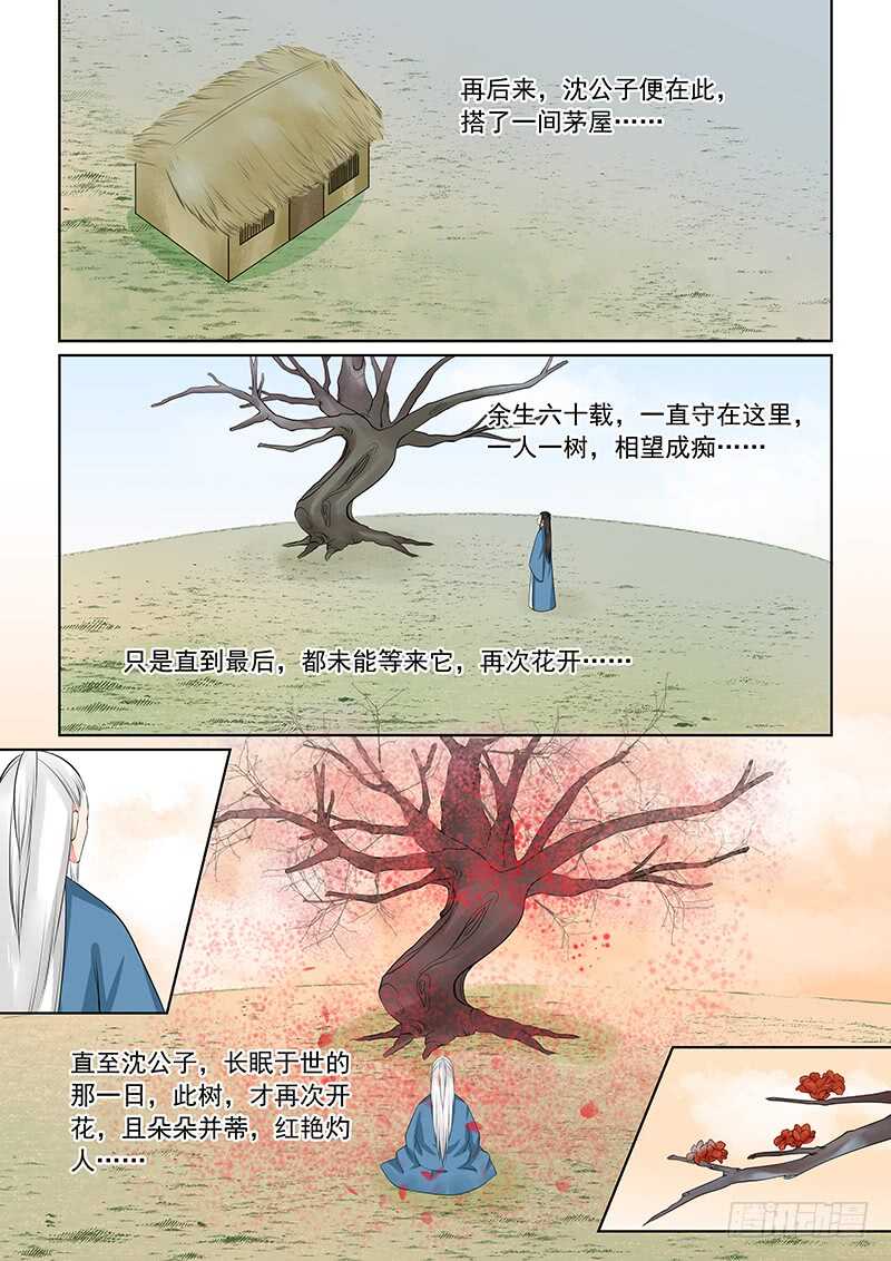 第三十四章下 兮娘-第93话