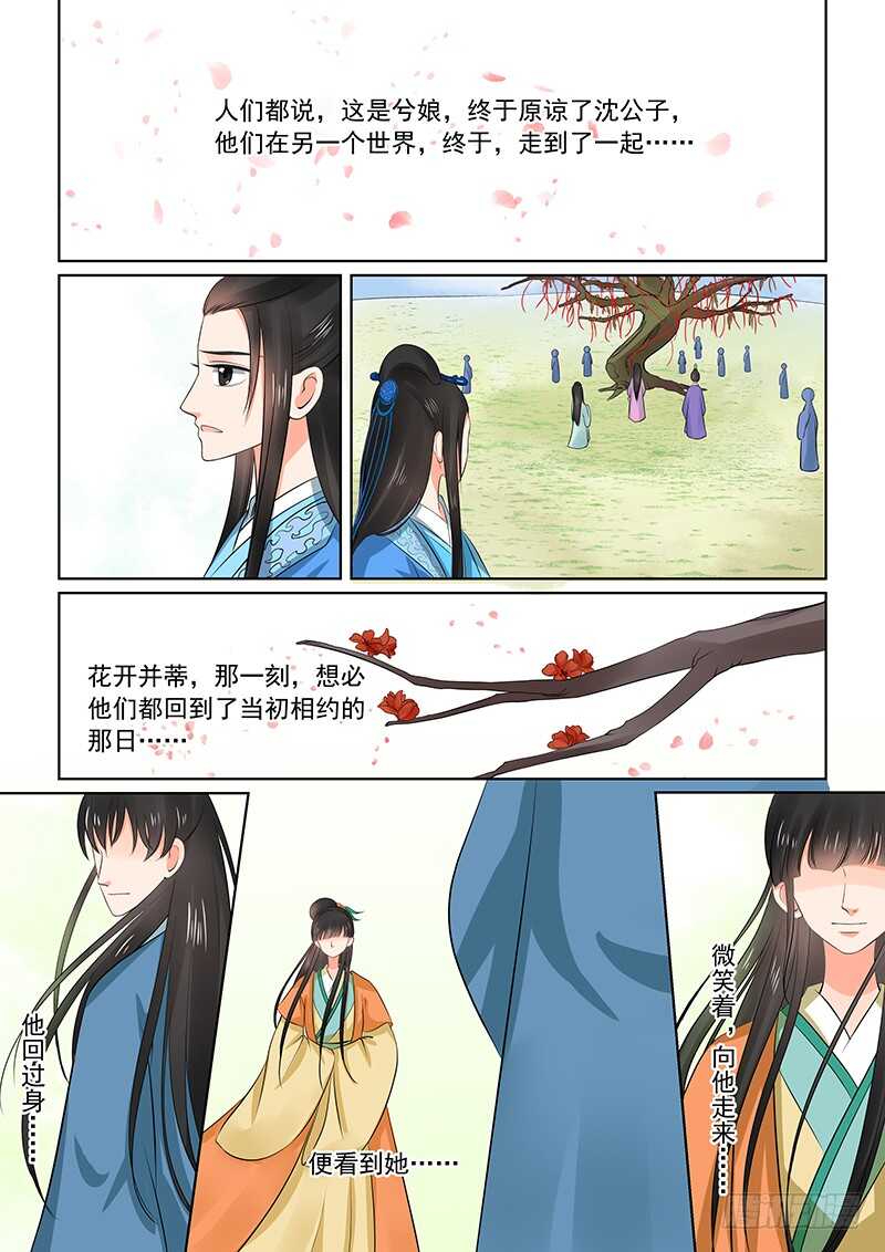 第三十四章下 兮娘-第93话