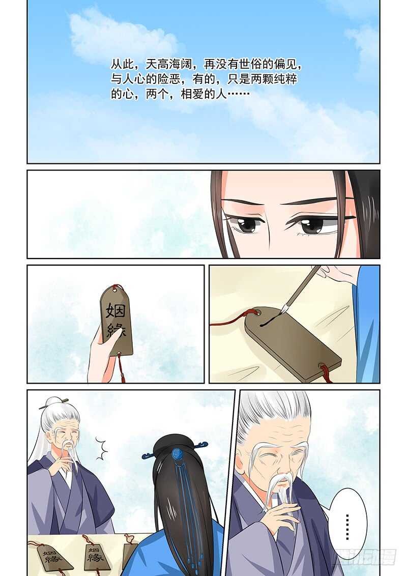 第三十四章下 兮娘-第93话