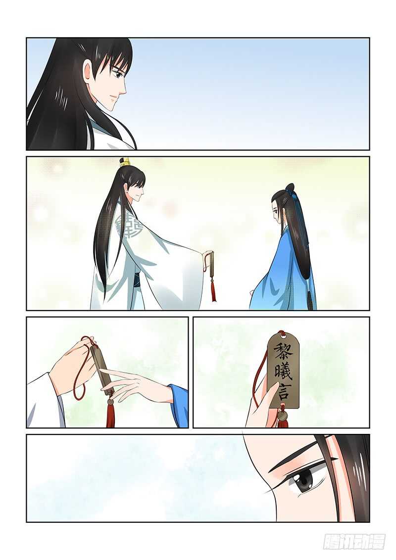 第三十四章下 兮娘-第93话