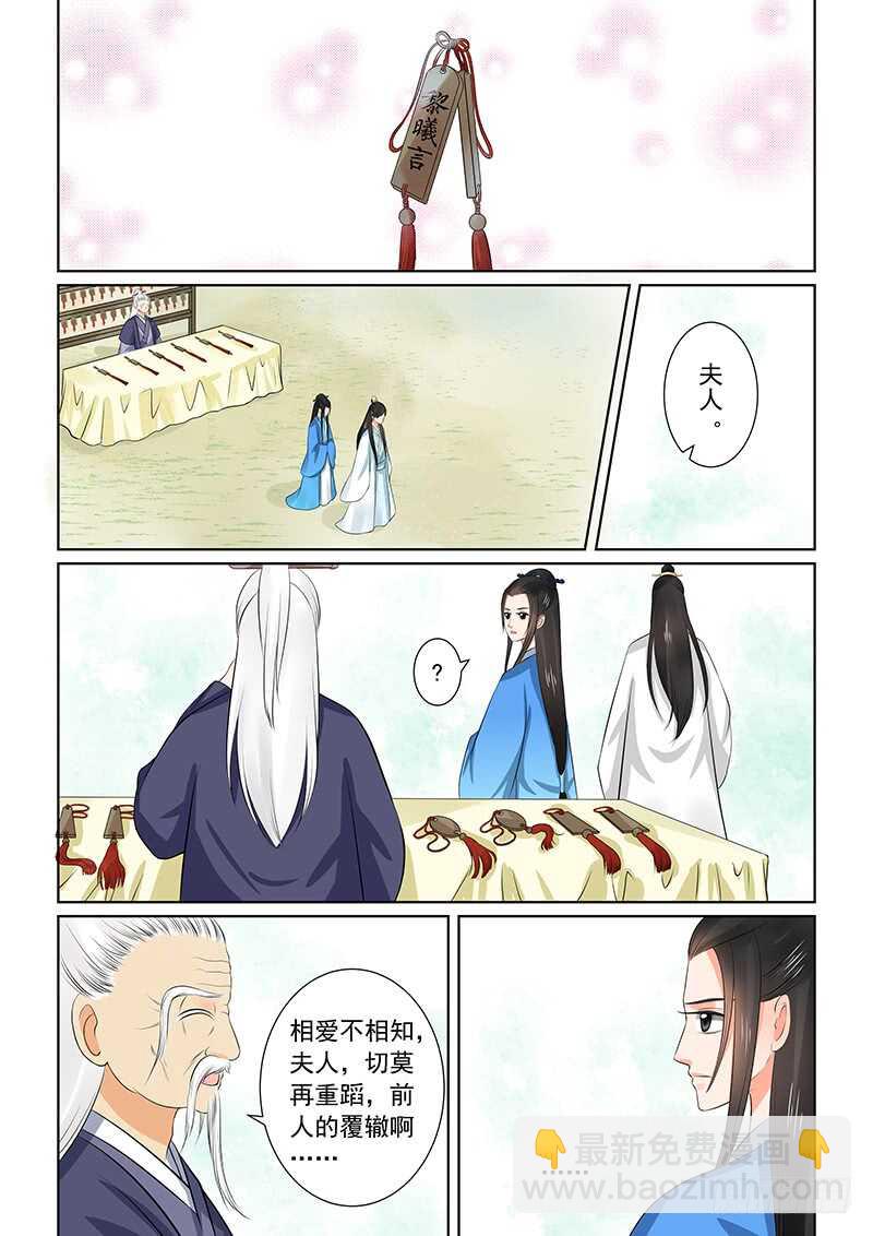第三十四章下 兮娘-第93话
