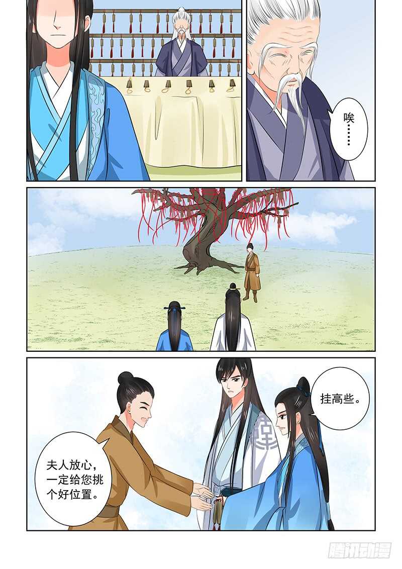 第三十四章下 兮娘-第93话
