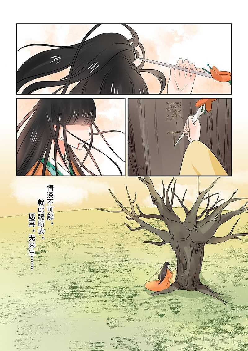 第三十四章下 兮娘-第93话