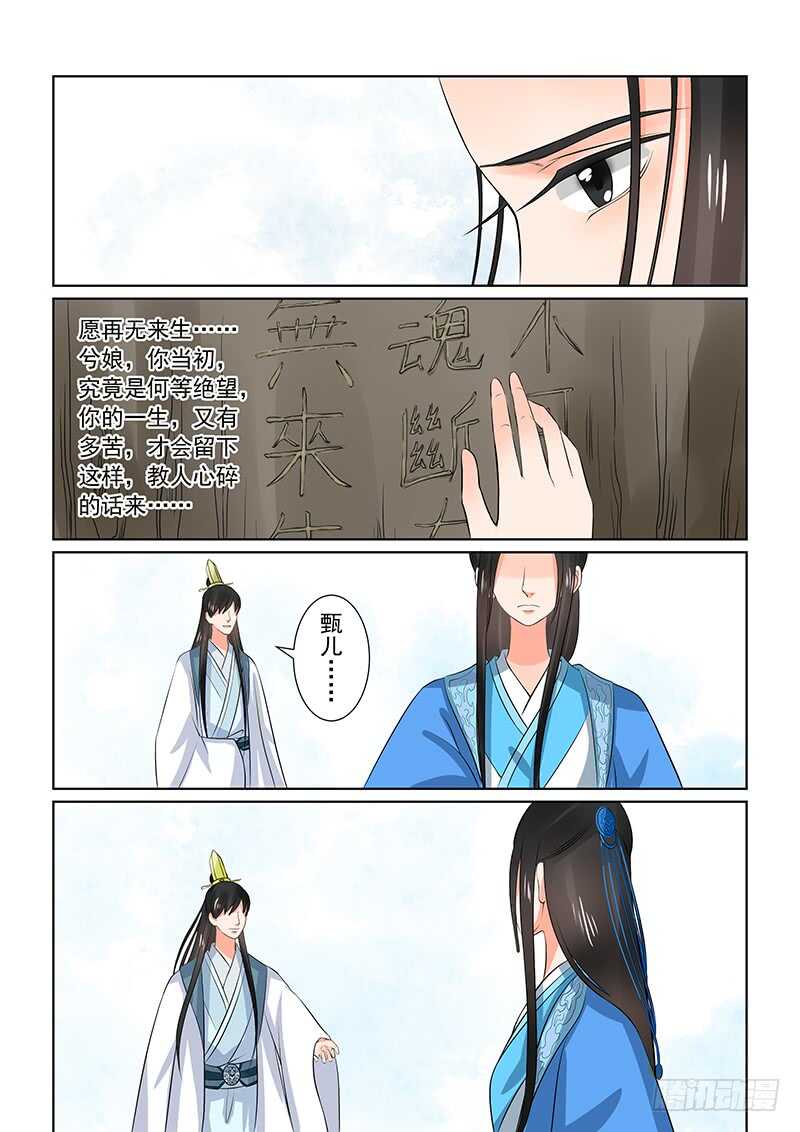第三十四章下 兮娘-第93话