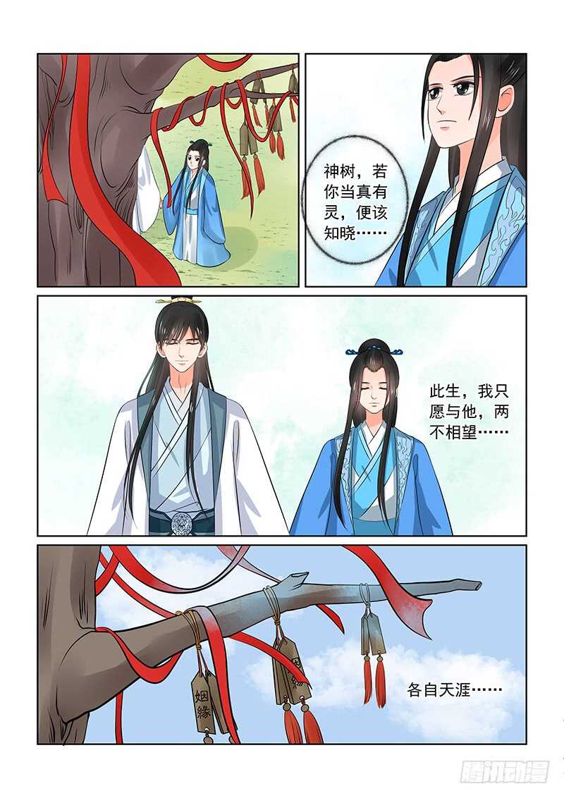 第三十四章下 兮娘-第93话