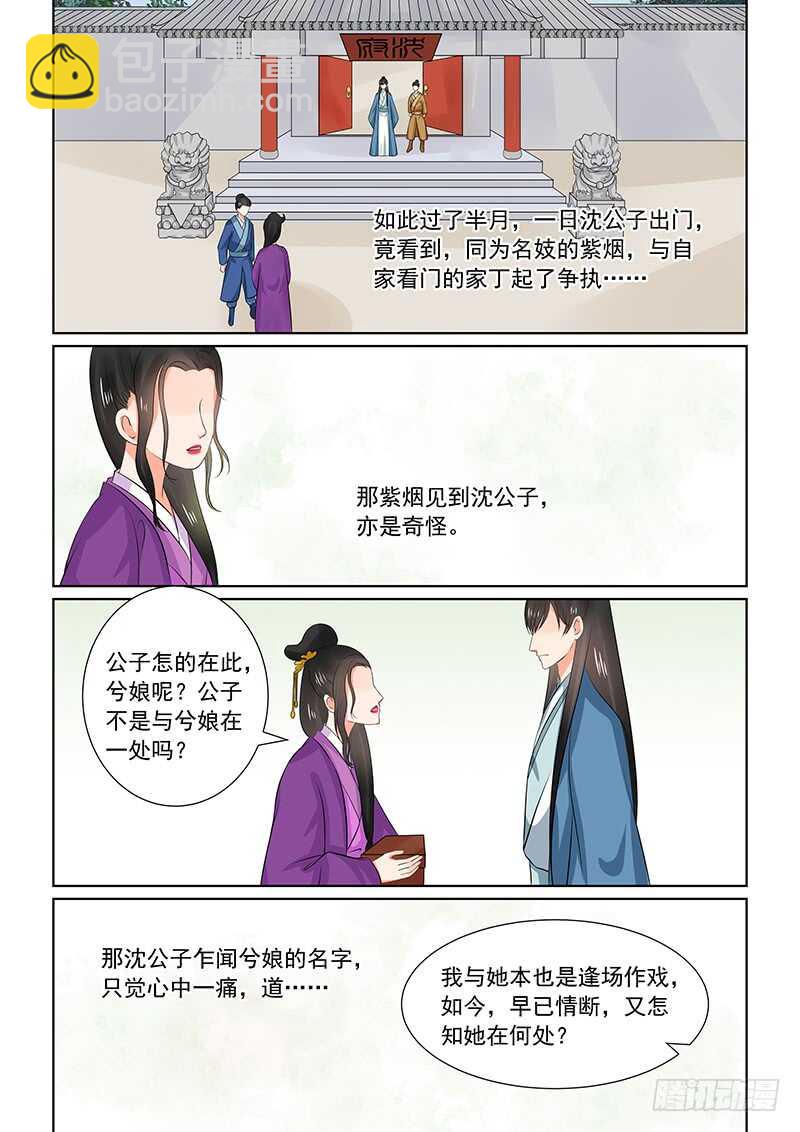 第三十四章下 兮娘-第93话