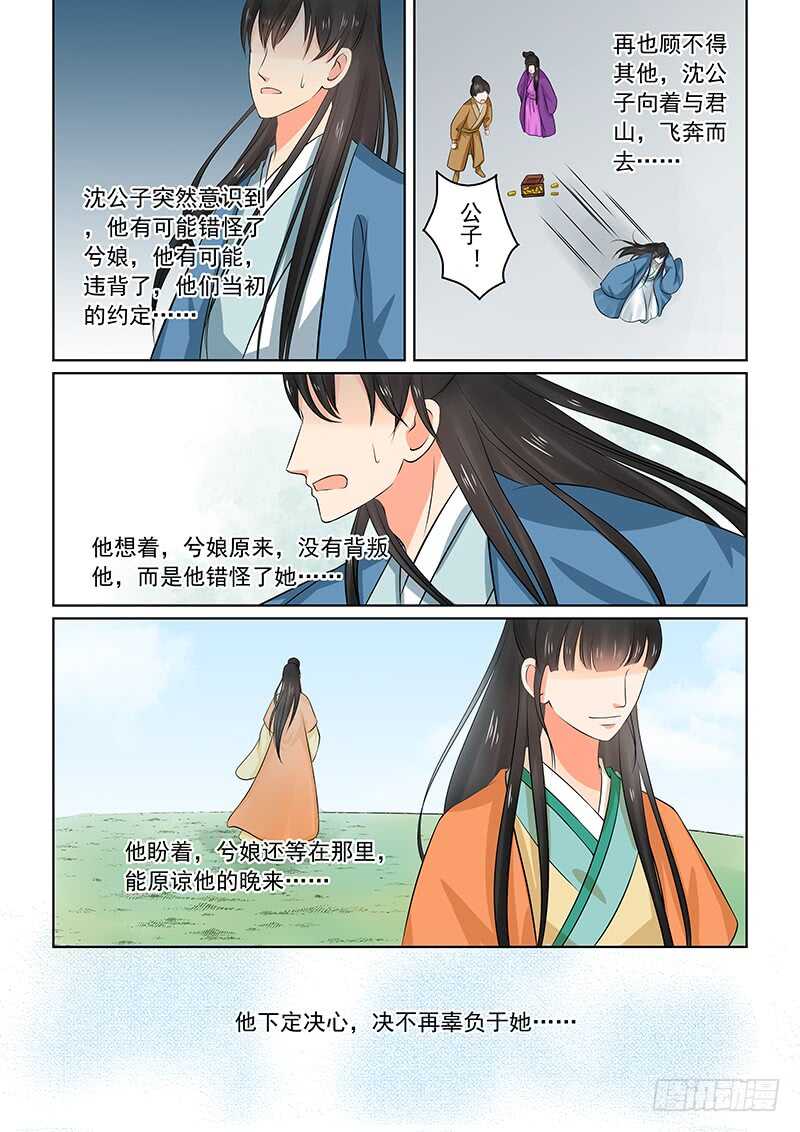 第三十四章下 兮娘-第93话