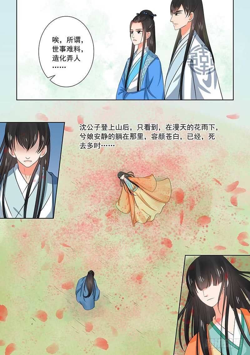 第三十四章下 兮娘-第93话