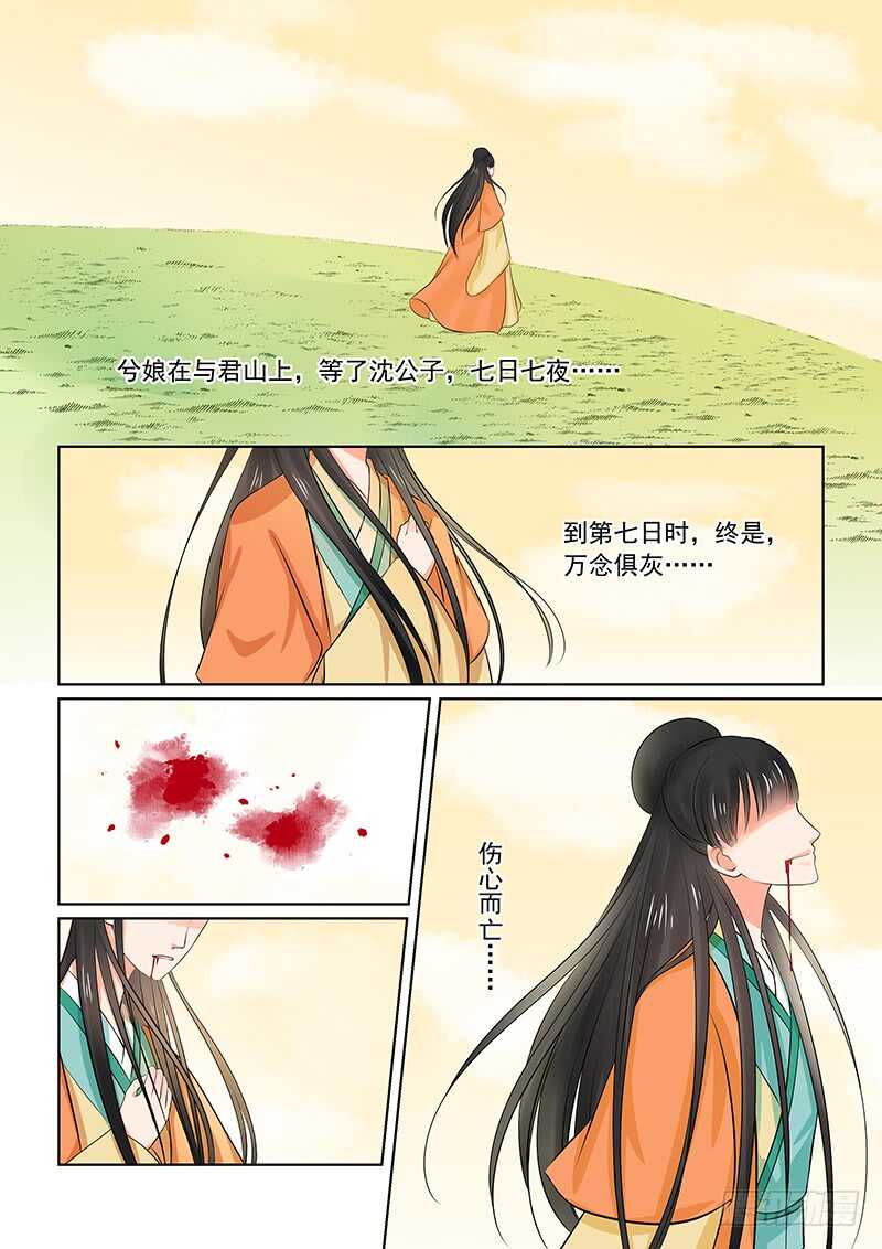 第三十四章下 兮娘-第93话