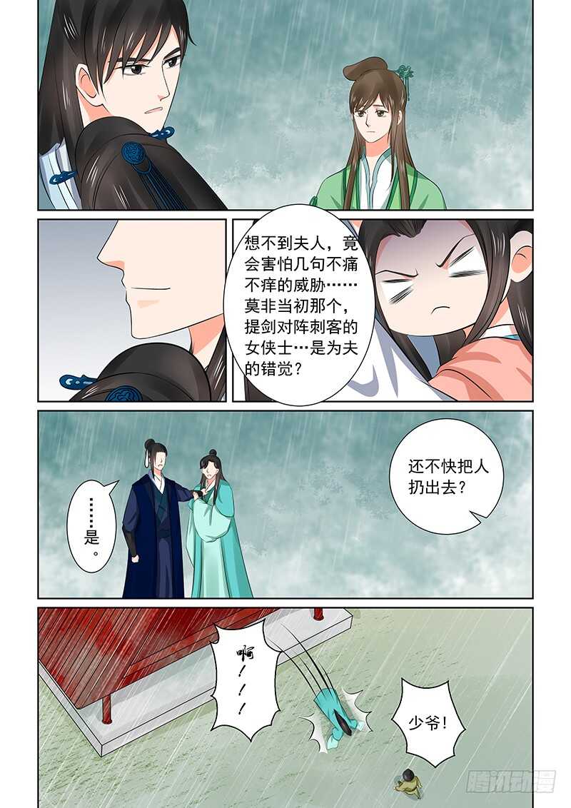 第三十五章中 苏思茀-第95话