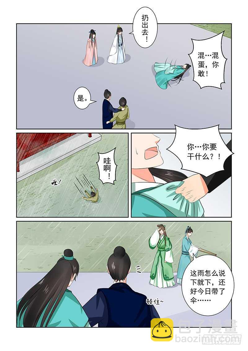 第三十五章中 苏思茀-第95话