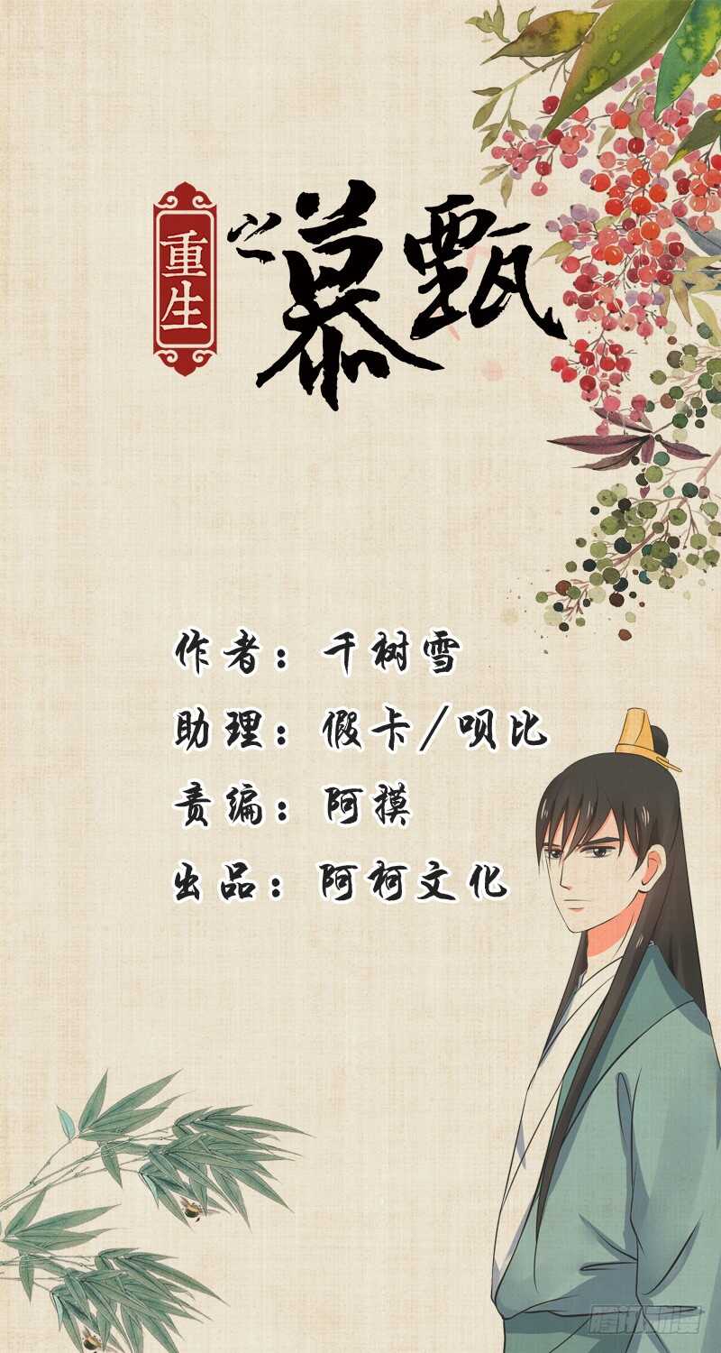 第三十六章上 心魔-第97话