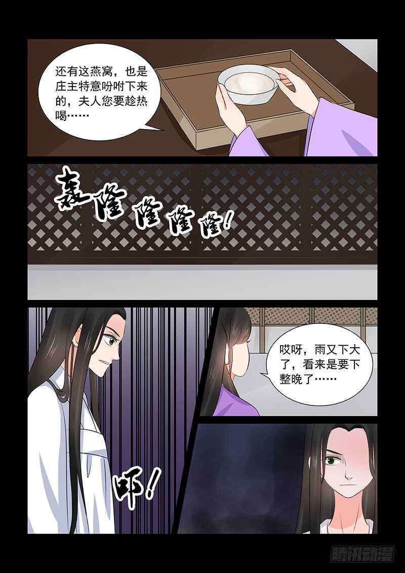 第三十六章上 心魔-第97话