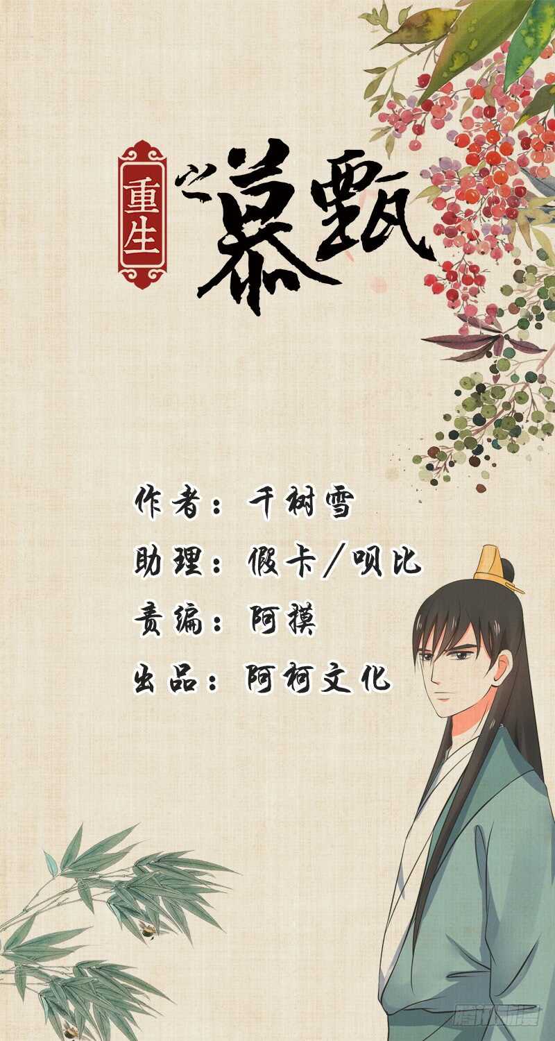 第三十七章上 约见-第99话