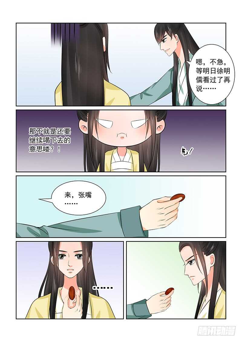 第三十七章上 约见-第99话