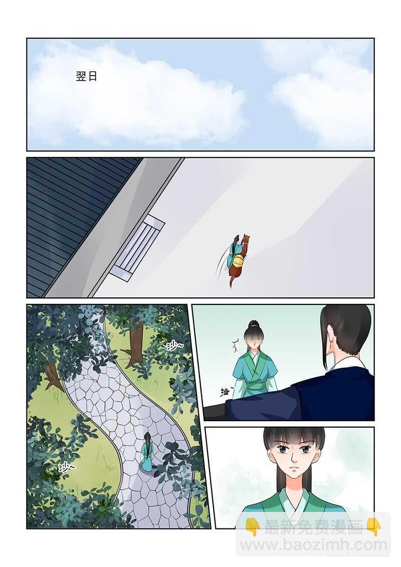 第三十七章上 约见-第99话