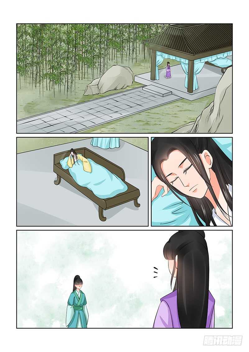 第三十七章上 约见-第99话