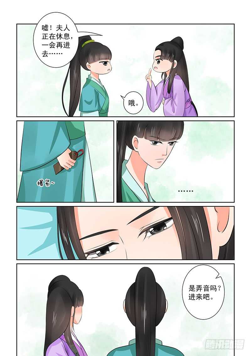第三十七章上 约见-第99话