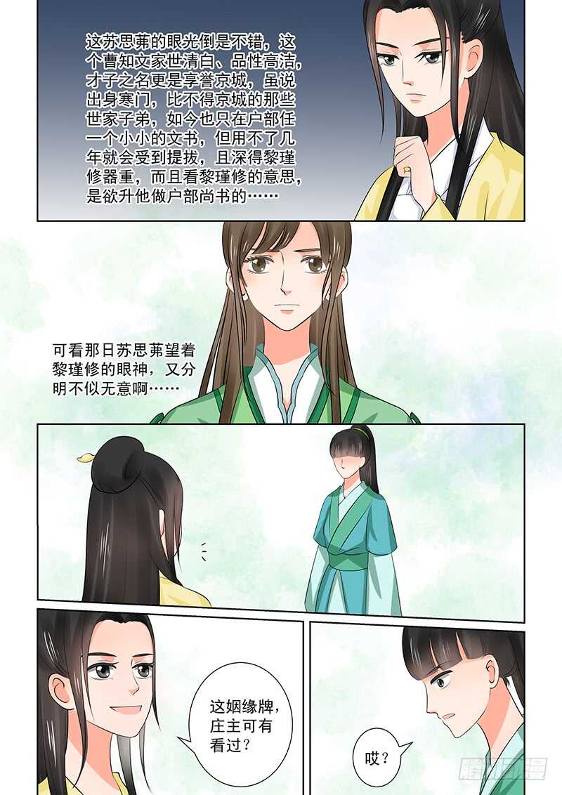第三十七章上 约见-第99话