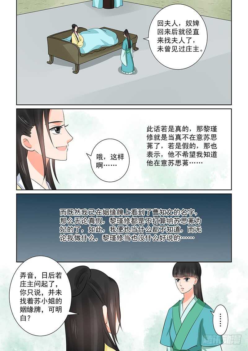 第三十七章上 约见-第99话