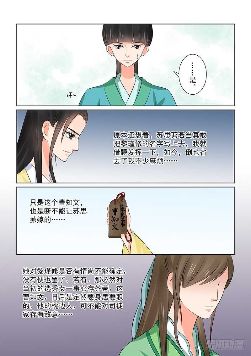 第三十七章上 约见-第99话