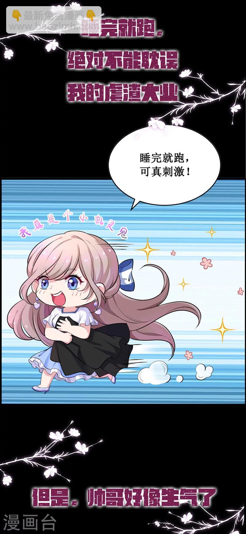 第1话 女王的虐渣日常-第1话
