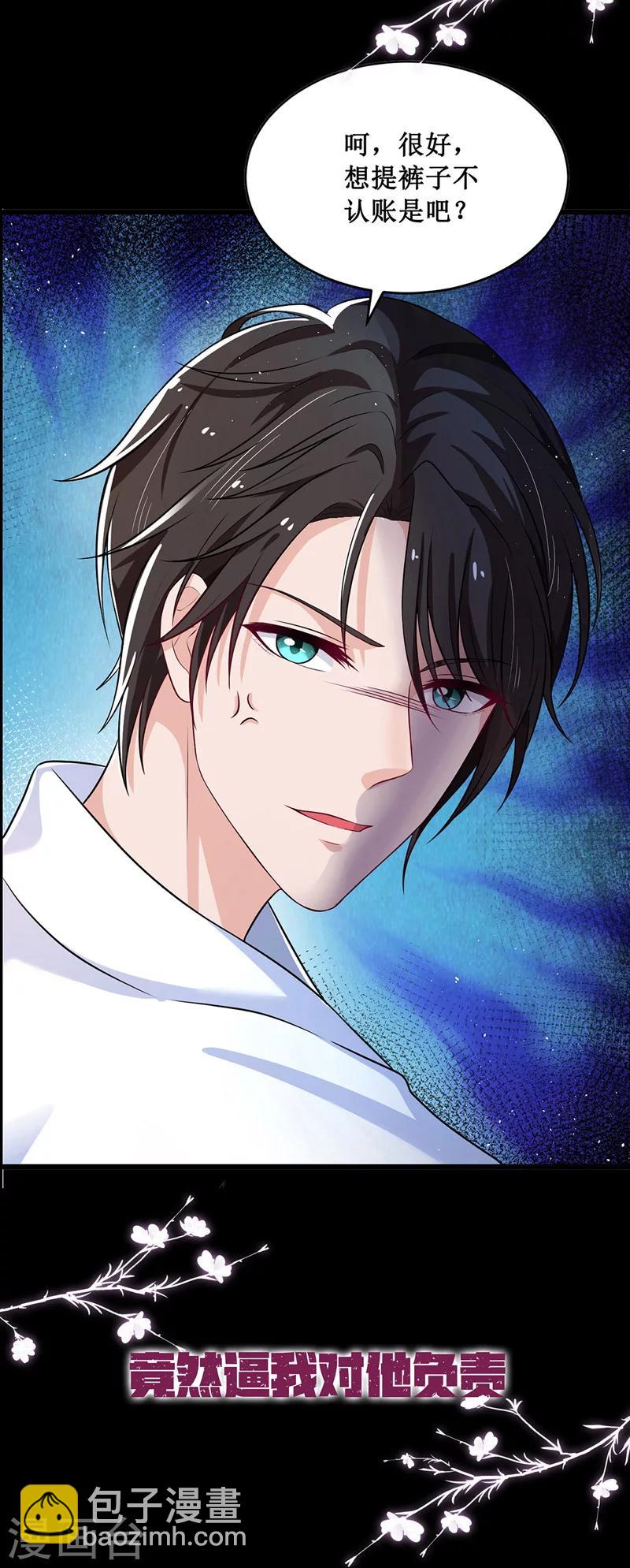 第1话 女王的虐渣日常-第1话