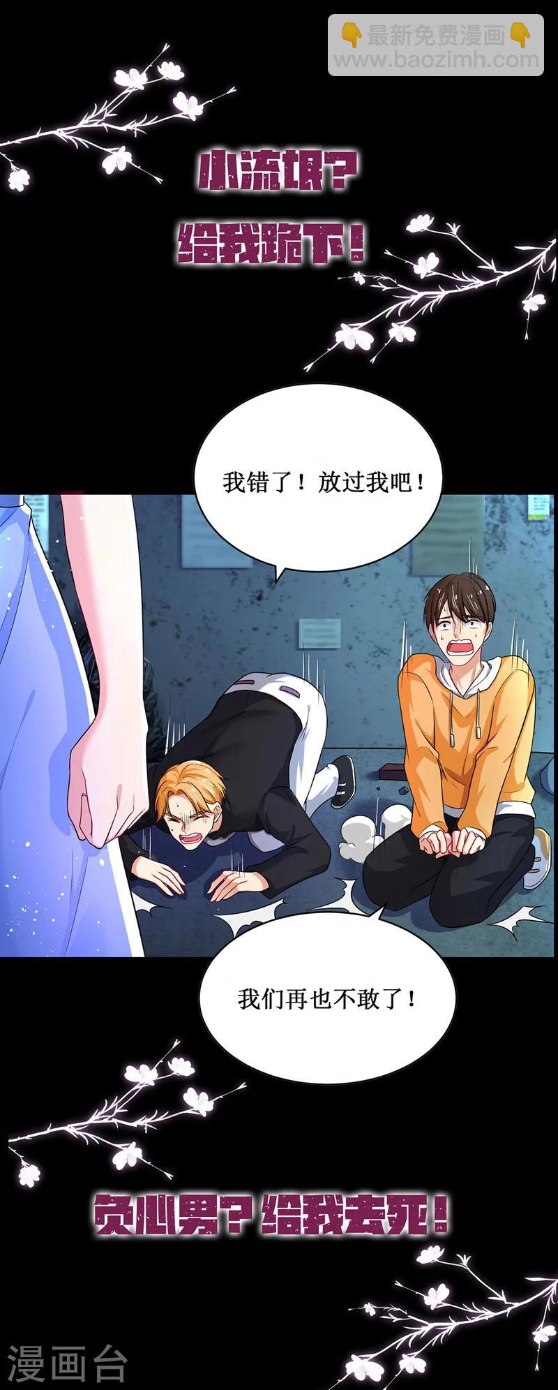 第1话 女王的虐渣日常-第1话