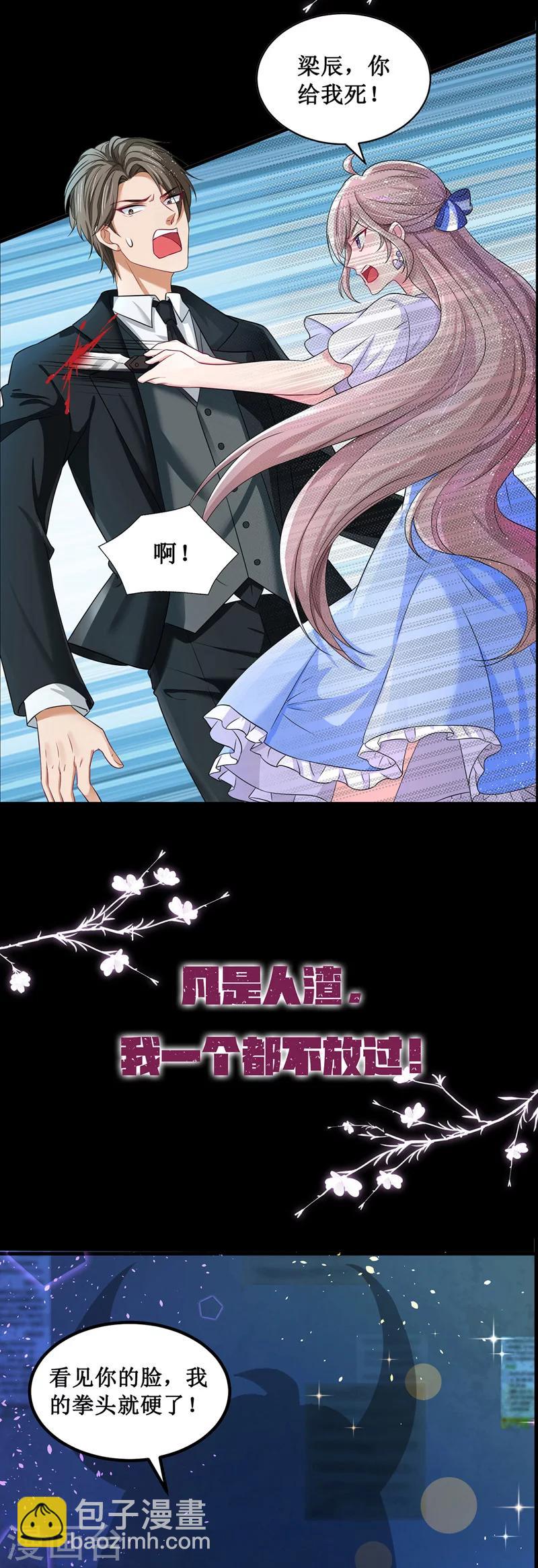 第1话 女王的虐渣日常-第1话