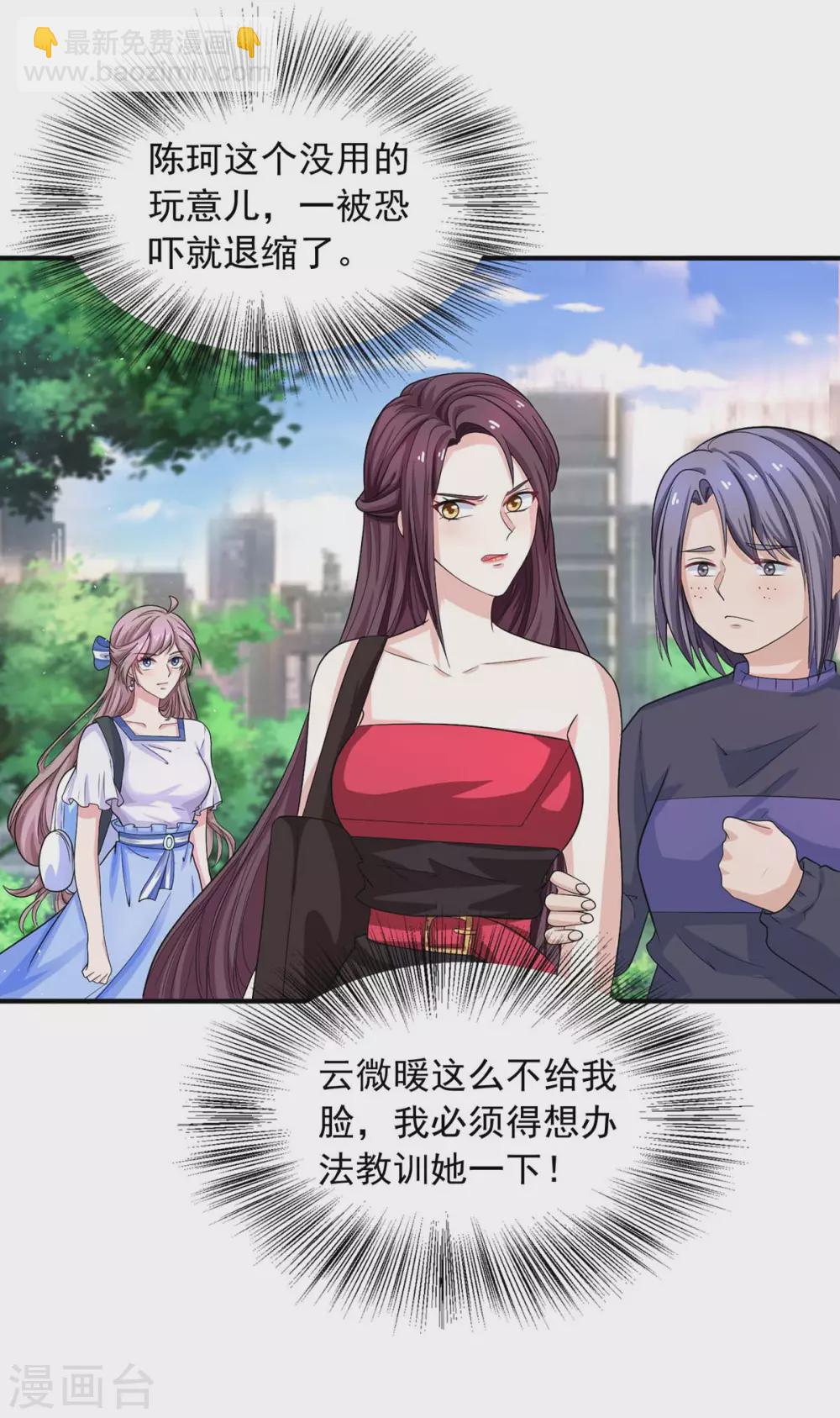 第11话 他？-第11话