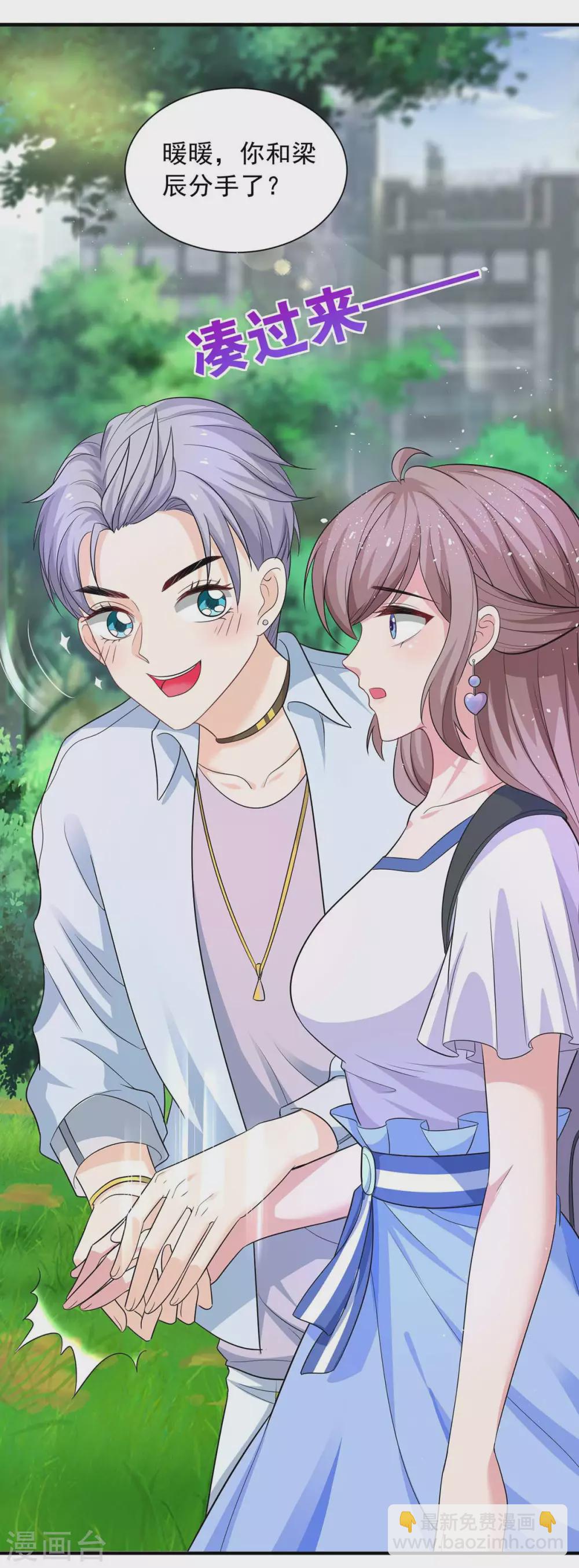 第11话 他？-第11话