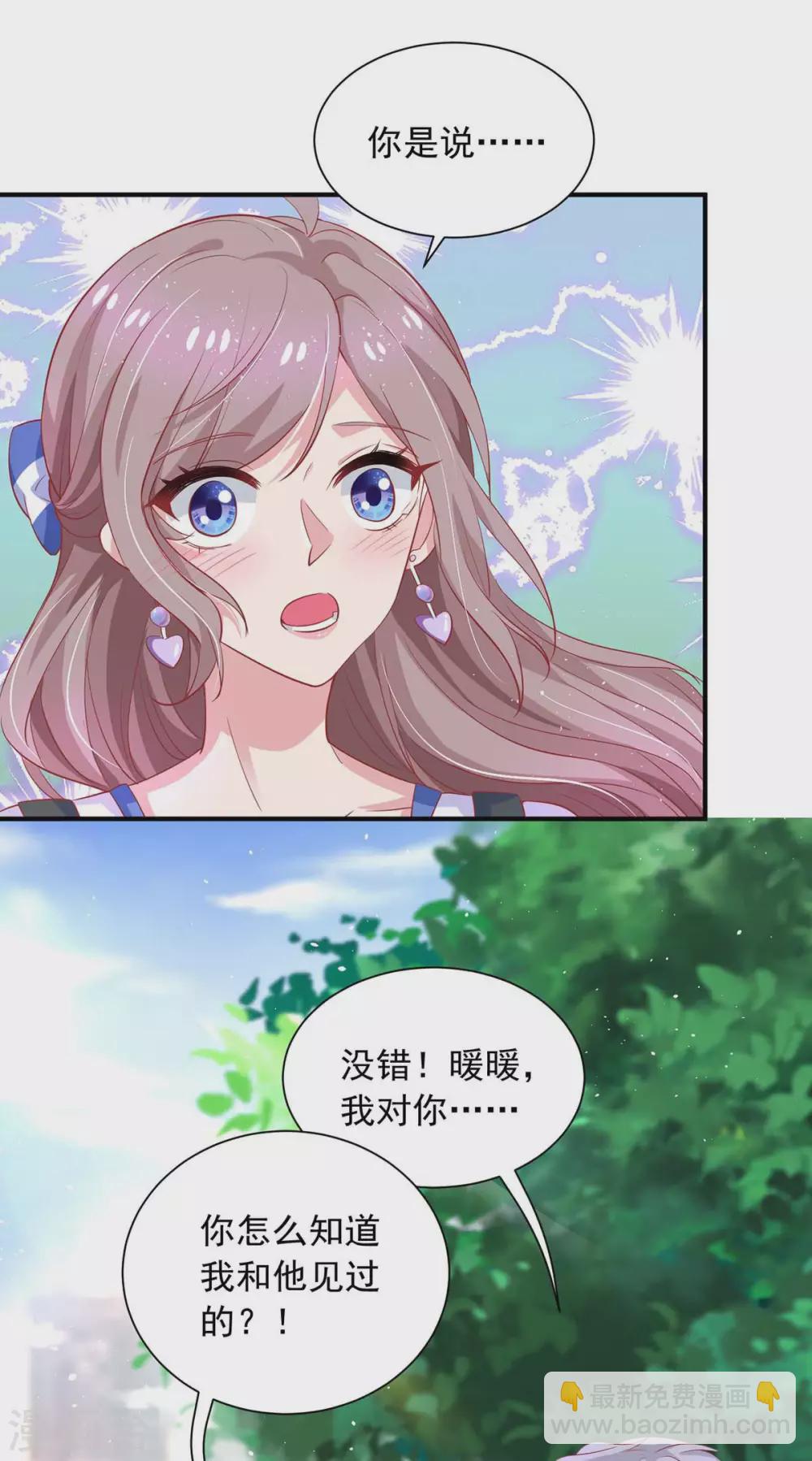 第11话 他？-第11话