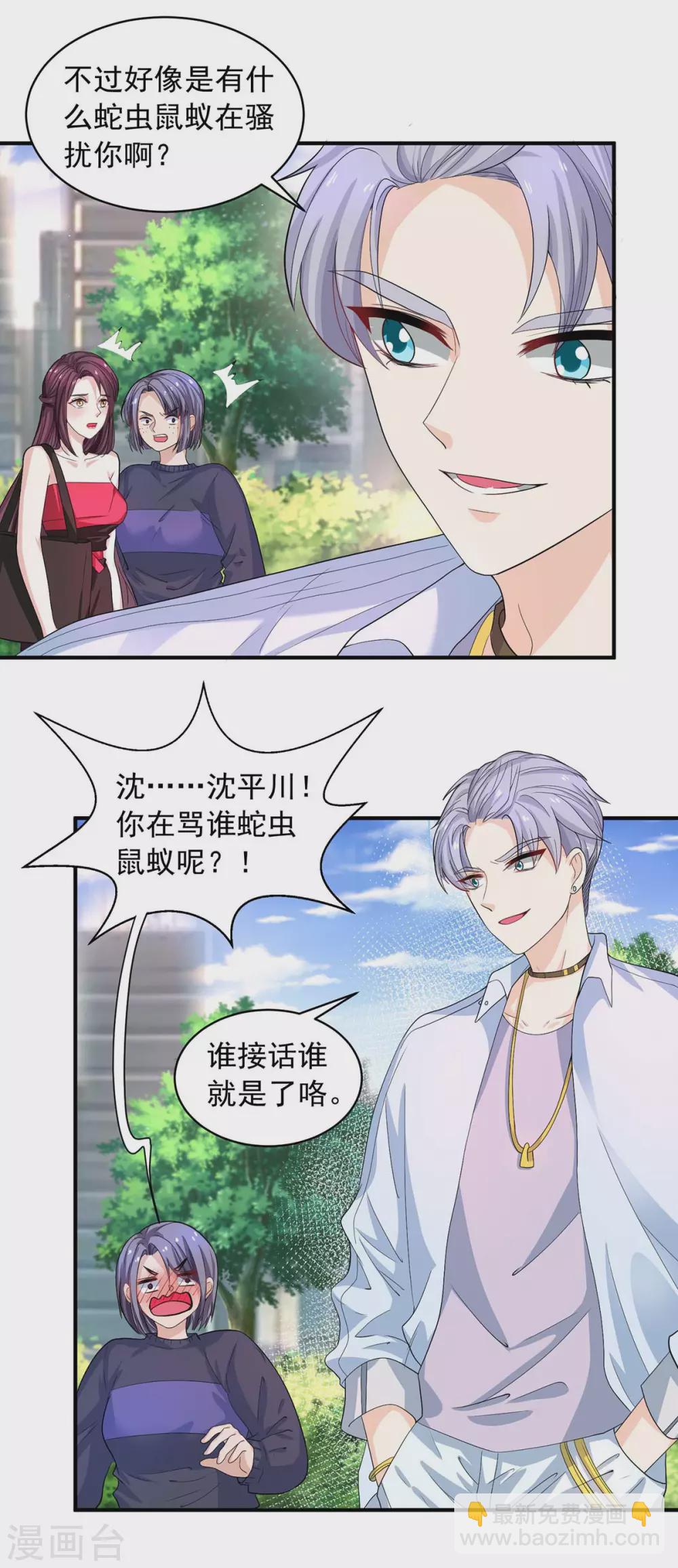 第11话 他？-第11话