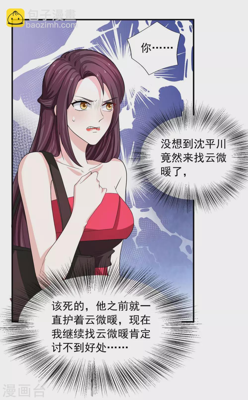 第11话 他？-第11话