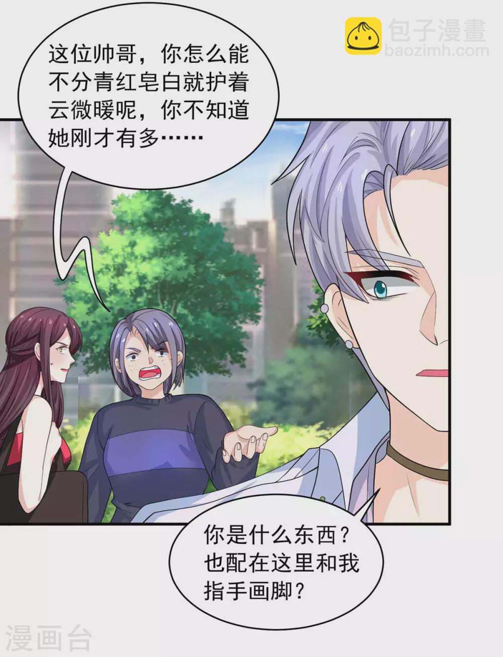 第11话 他？-第11话