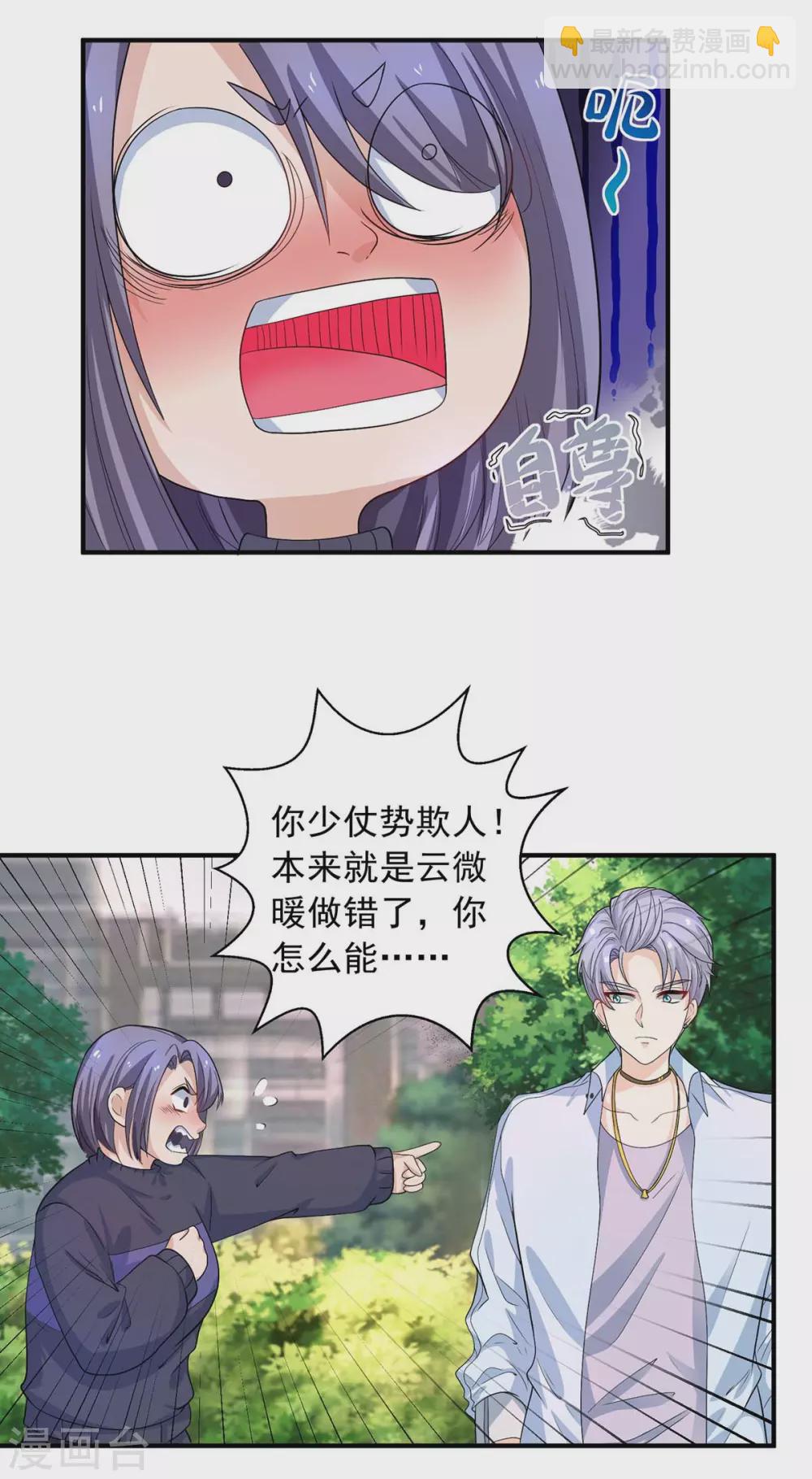 第11话 他？-第11话