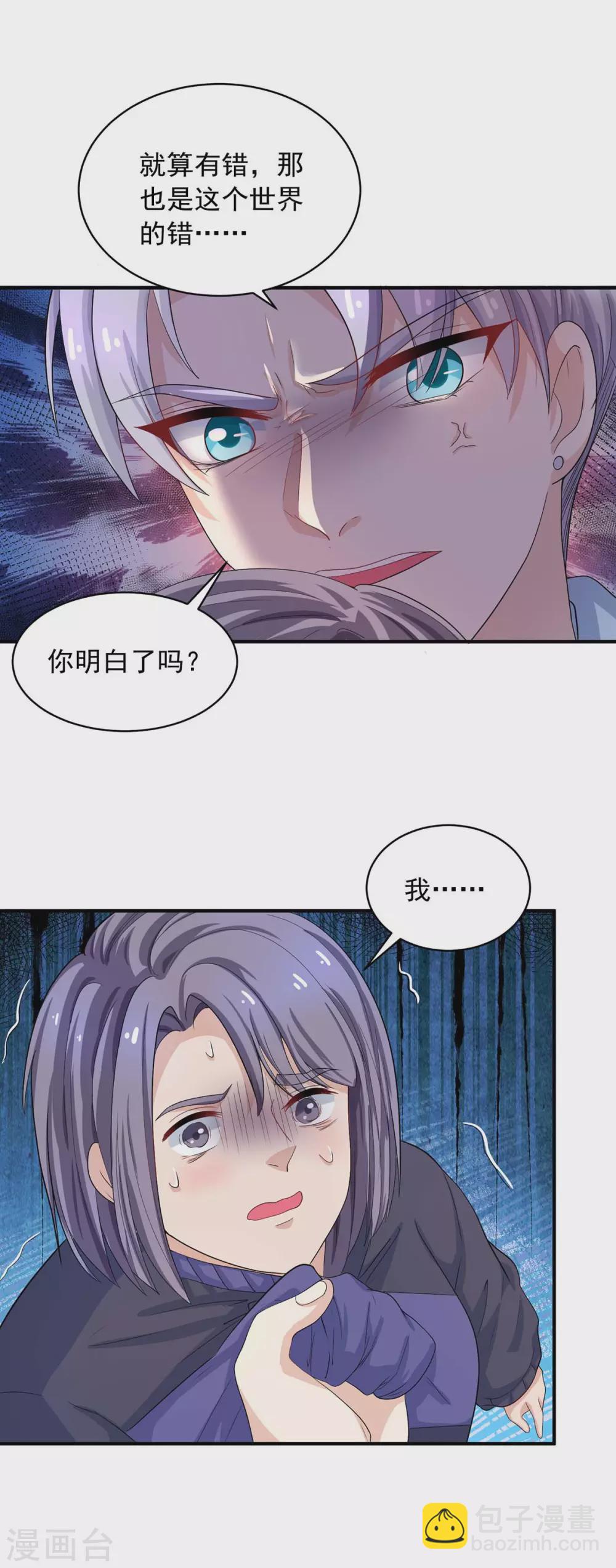 第11话 他？-第11话