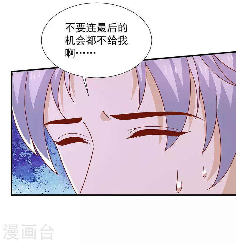 第101话 还有机会-第101话