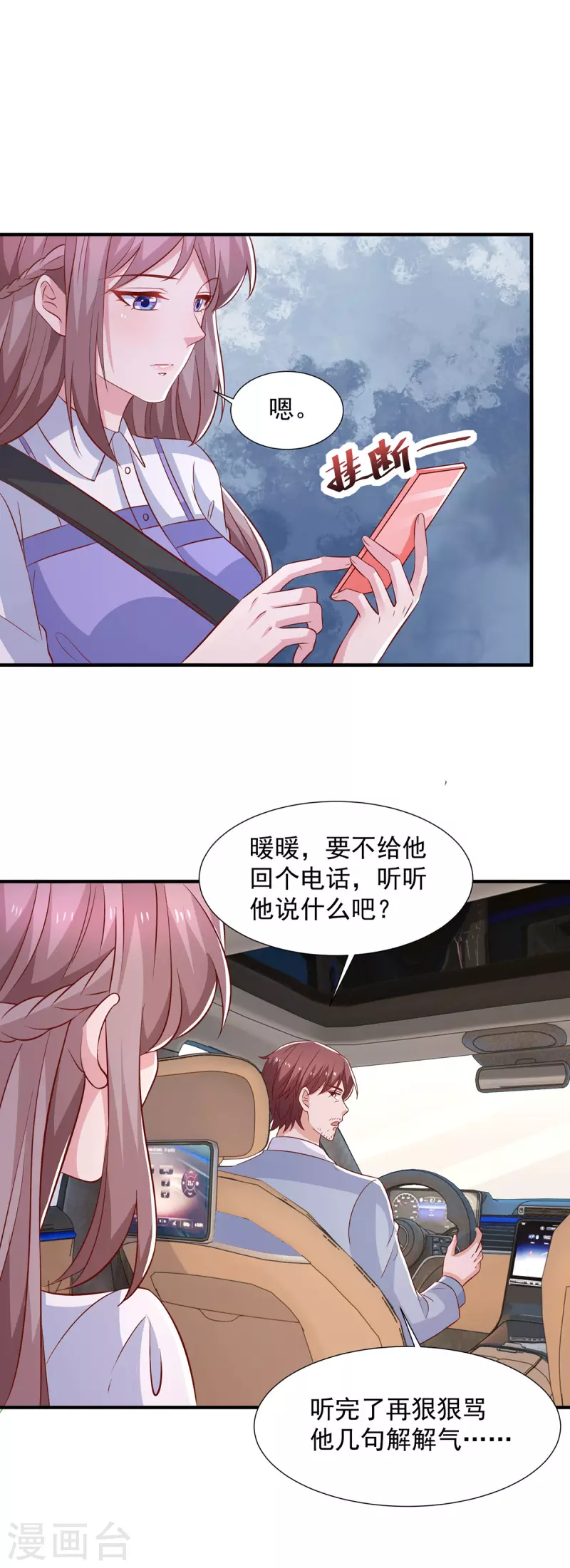 第101话 还有机会-第101话