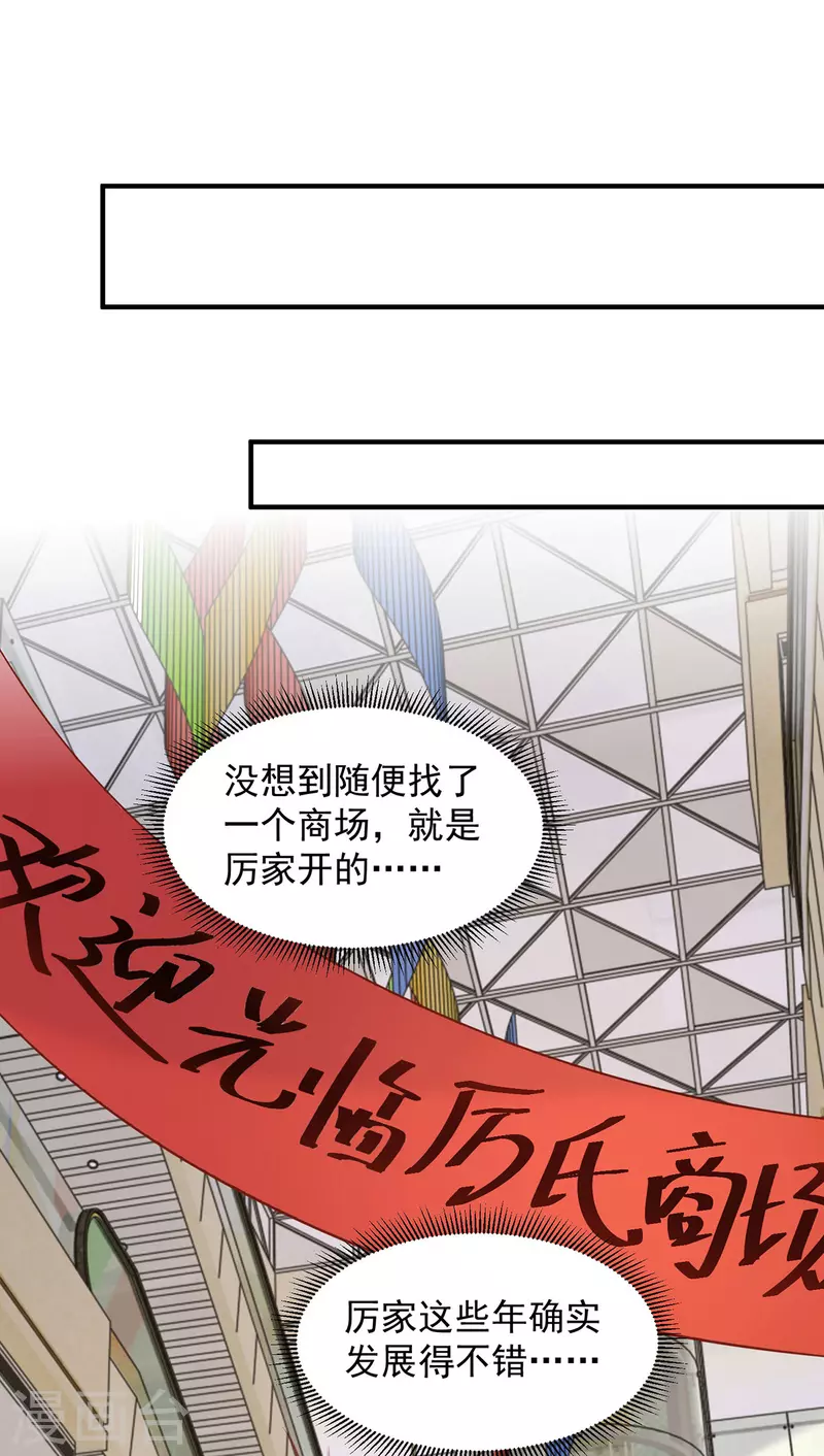 第103话 意外重逢-第103话