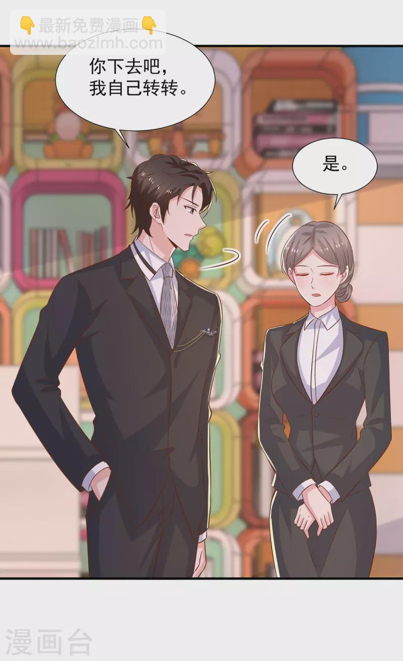 第103话 意外重逢-第103话