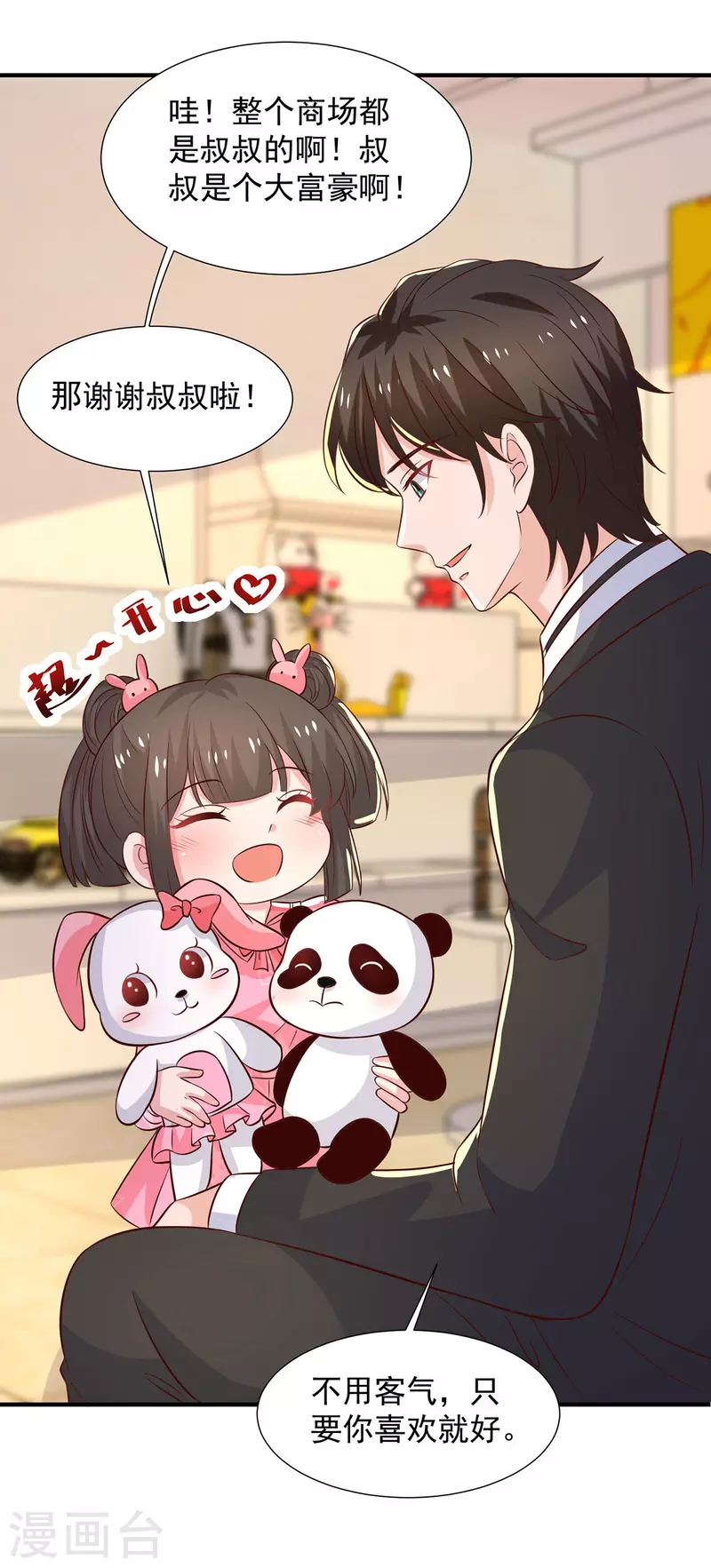 第103话 意外重逢-第103话