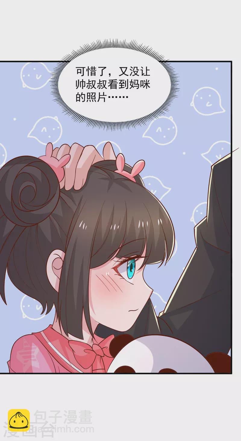 第103话 意外重逢-第103话