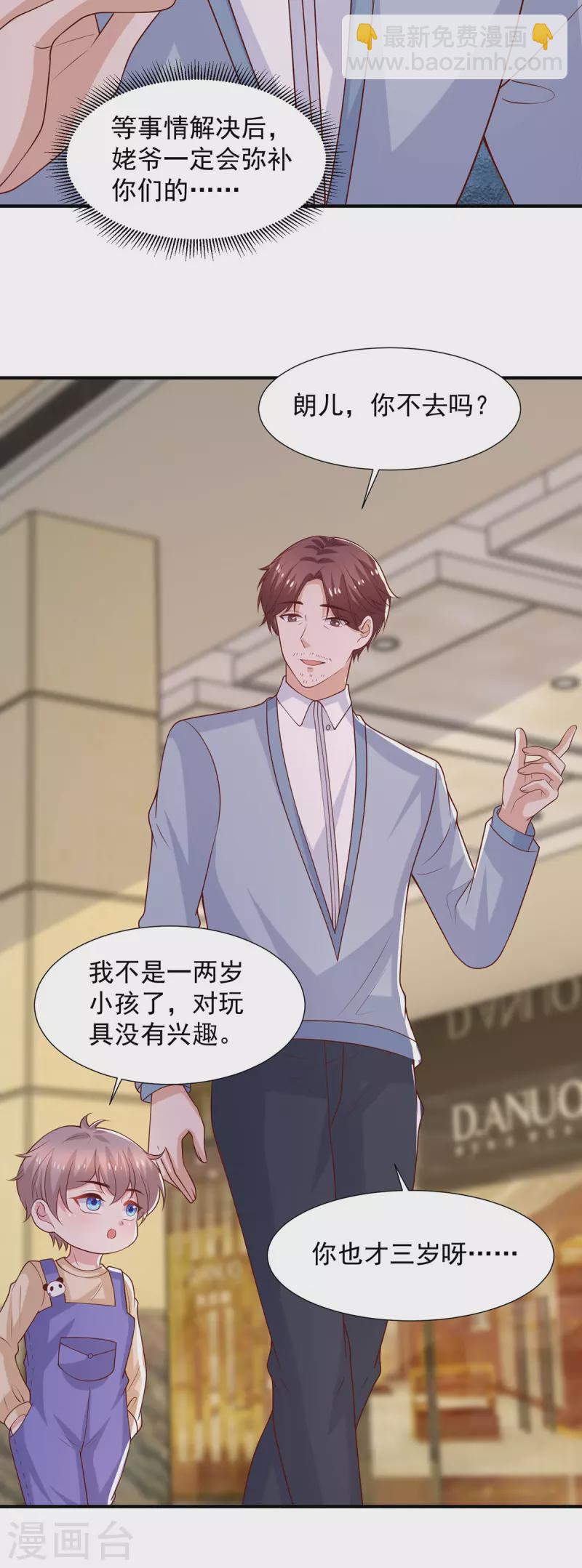 第103话 意外重逢-第103话