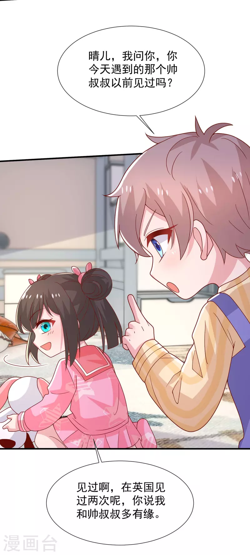 第105话 心里的那朵花-第105话